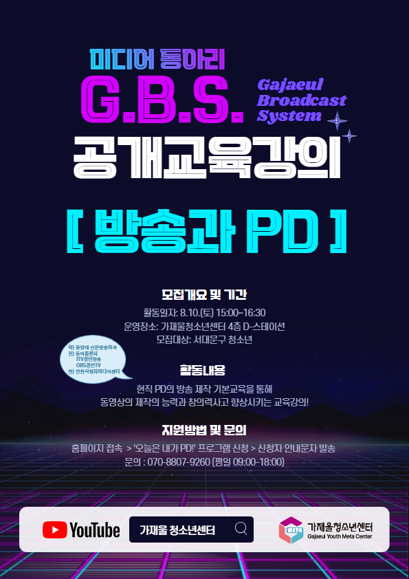 GBS (2).png