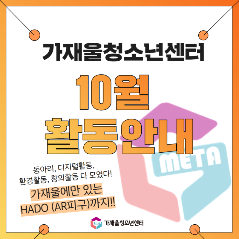 최종 10월 프로그램안내 1.png