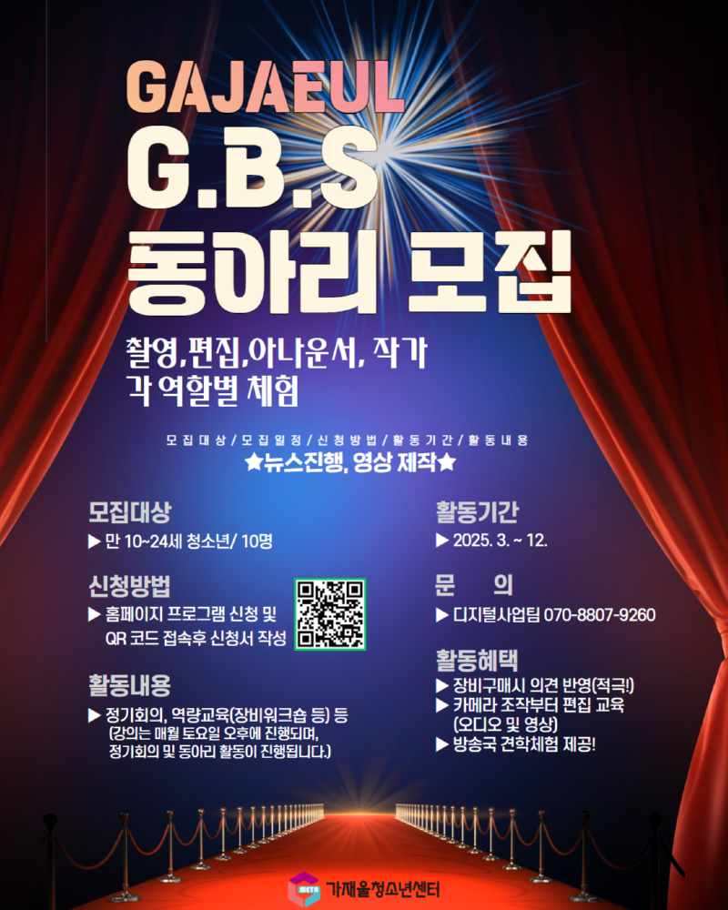 2025 동아리 홍보 3.png