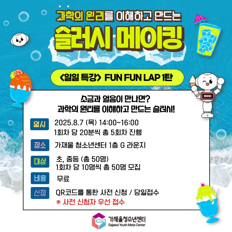 슬러시 메이킹 카드뉴스.jpg