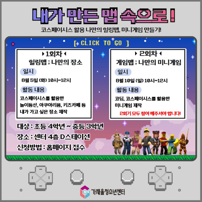 힐링맵 포스터.jpg