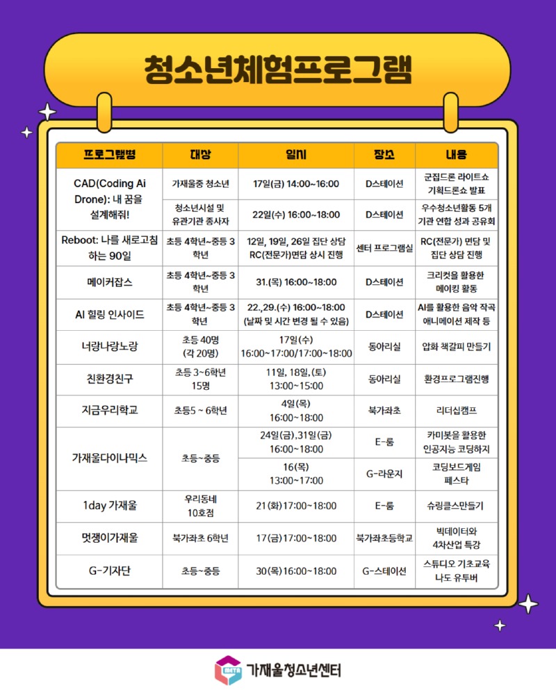 10월 활동 안내 2.jpg