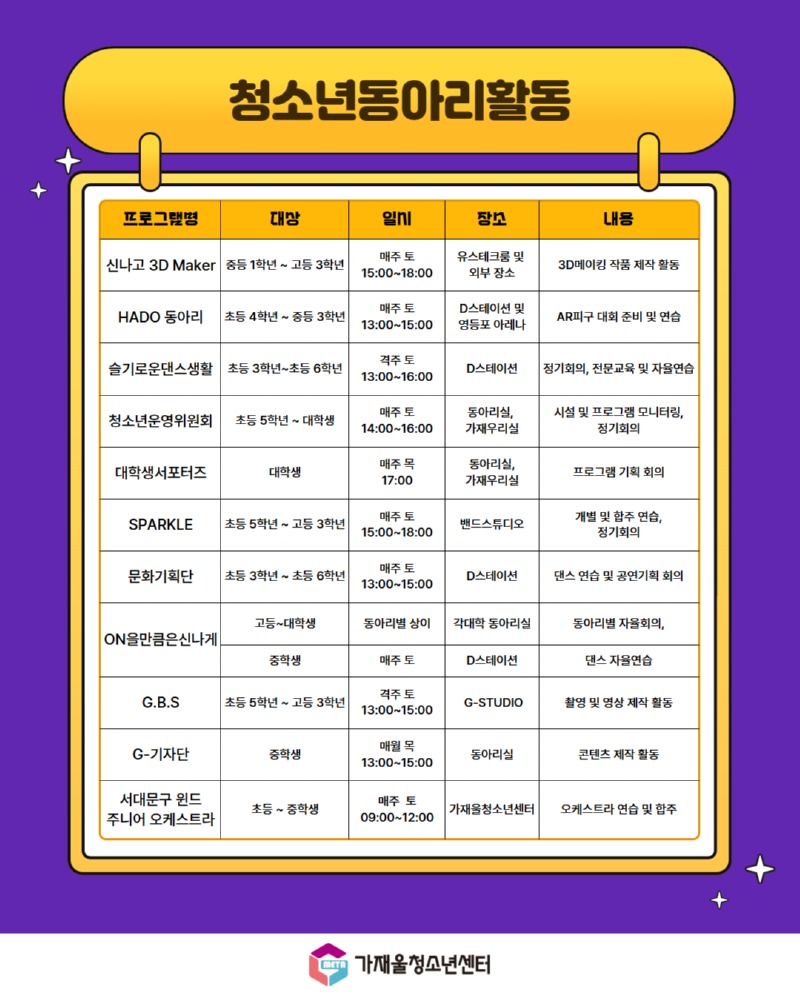 10월 활동 안내 3.jpg