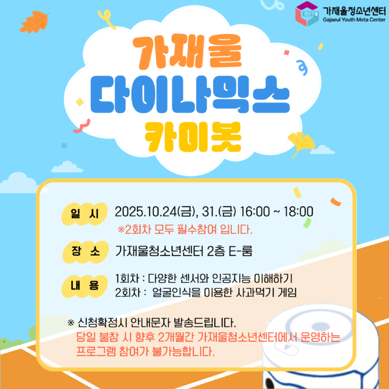 가재울다이나믹스_복사본-001.png