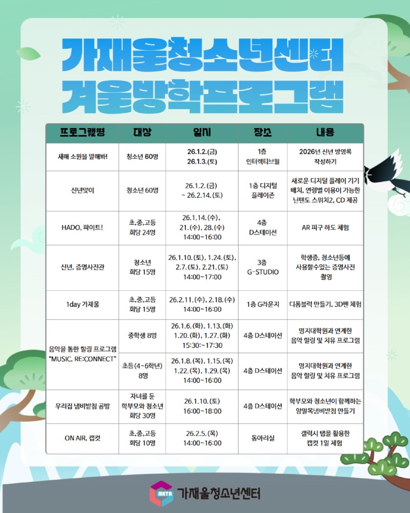 신년맞이 프로그램 2.jpg