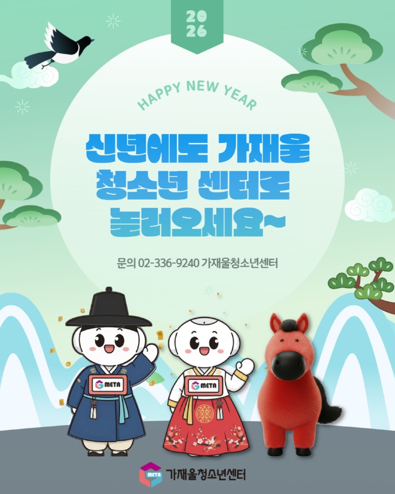 신년맞이 프로그램 4.jpg