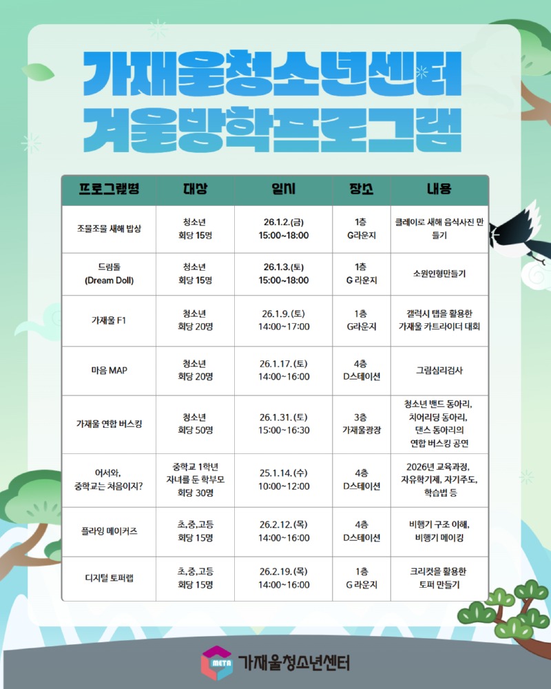 신년맞이 프로그램 3.jpg