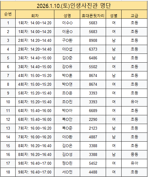 KakaoTalk_20260109_103023598.png