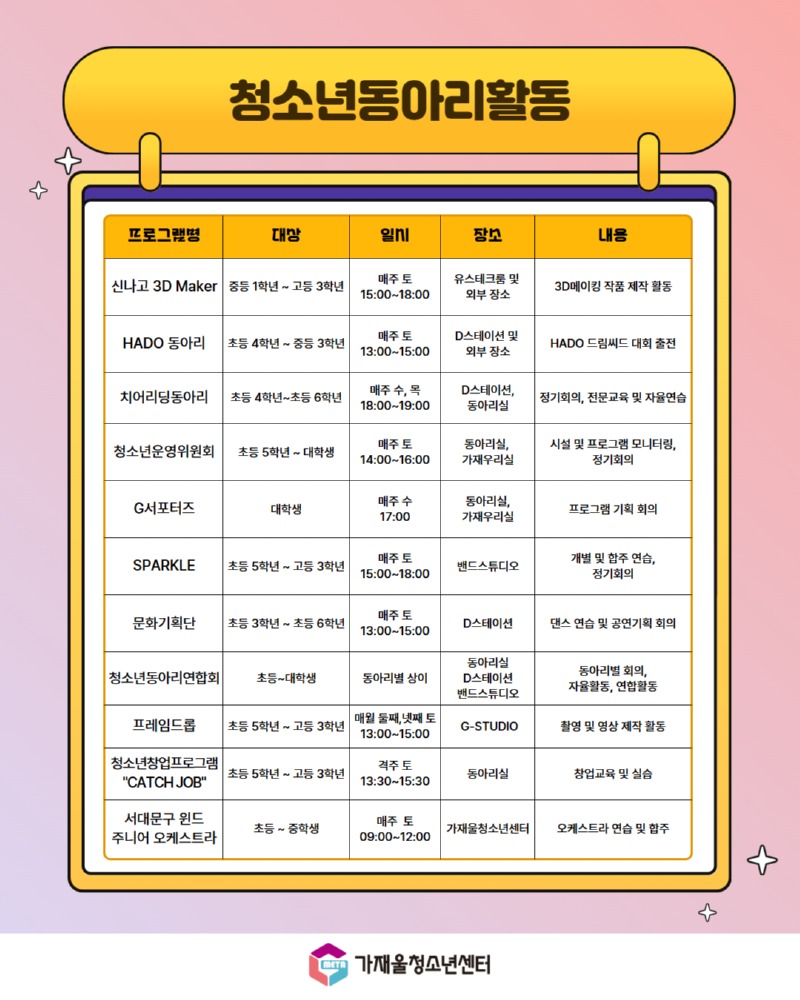 26년 3월 활동 안내 3.jpg