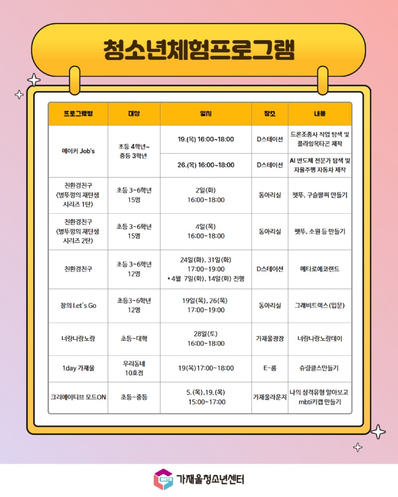 26년 3월 활동 안내 2.jpg