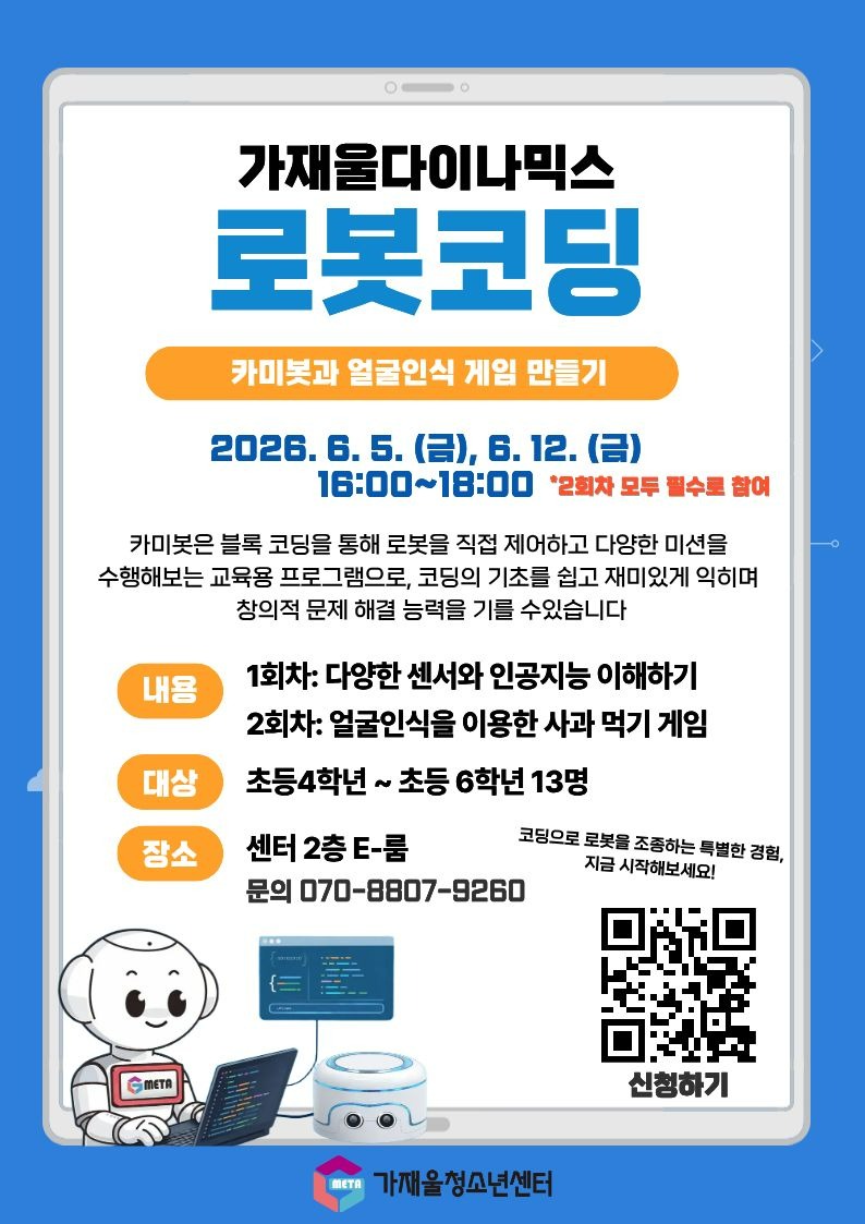 가재울다이나믹스 프린터용.jpg