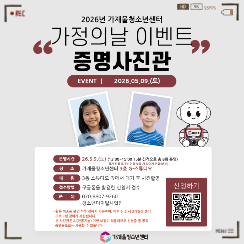증명사진관- 복사본 (1) (3).png