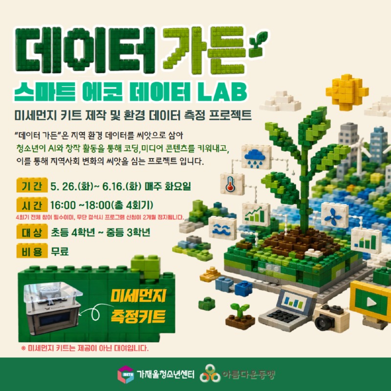 데이터가든 홈체이지용 (1).jpg
