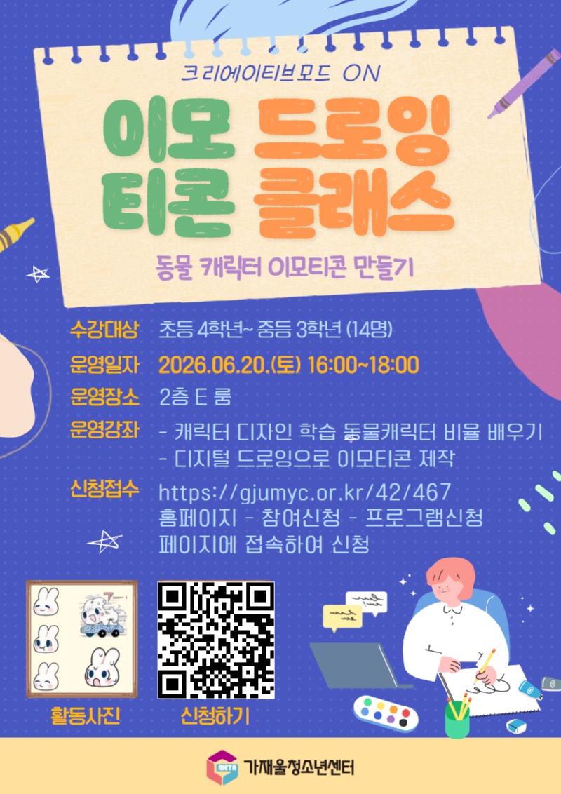 [복사본] 6월 포스터.jpg