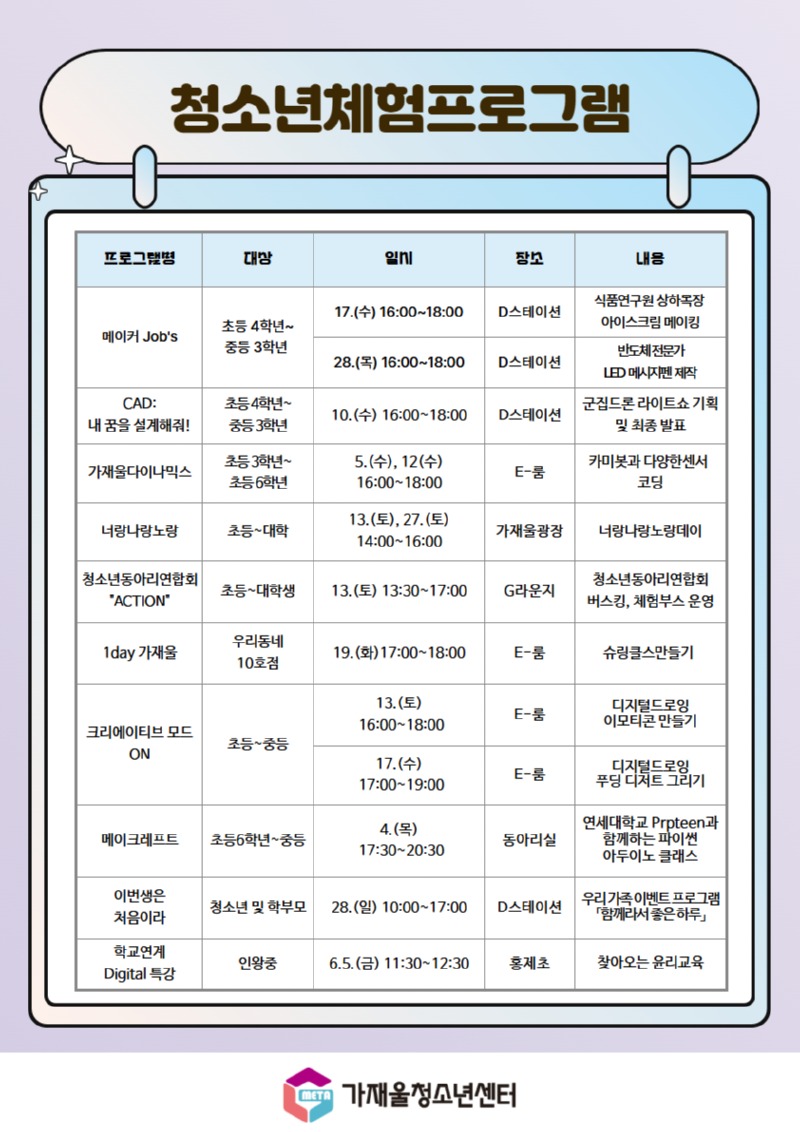 [복사본] 2026년 6월 2.jpg