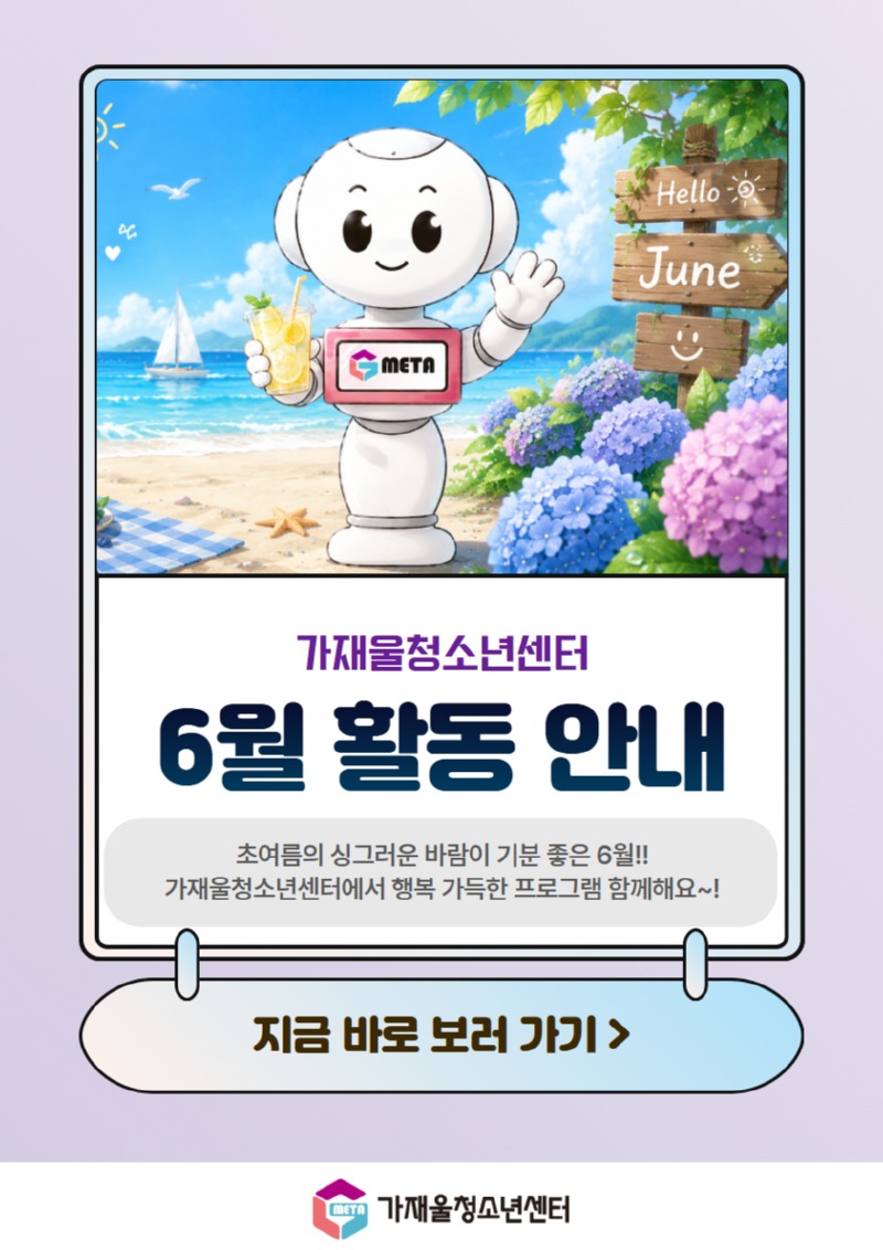 [복사본] 2026년 6월 1.jpg