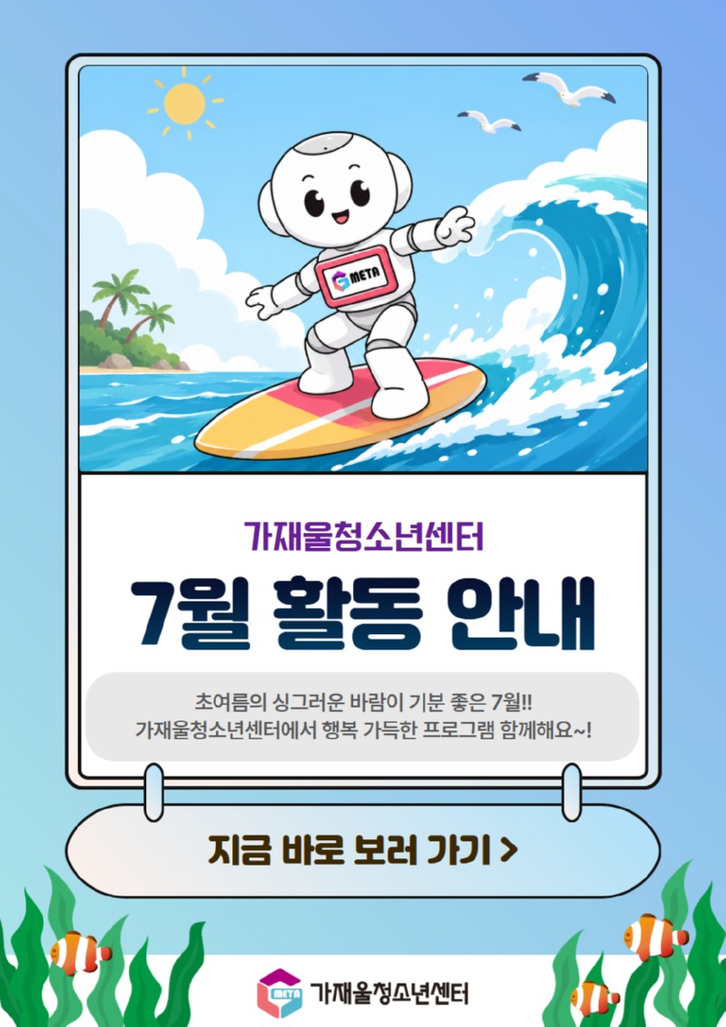 2026년 7월 활동 1.jpg