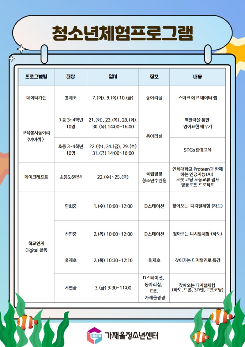 2026년 7월 활동 3.jpg