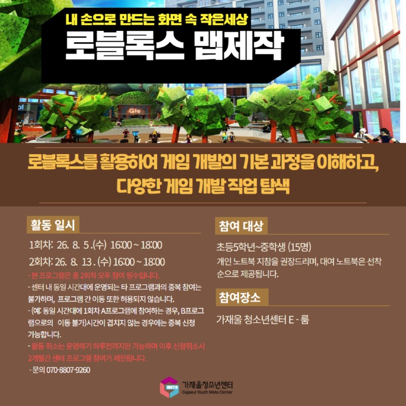 [복사본] 26. 로블타운 (1).jpg