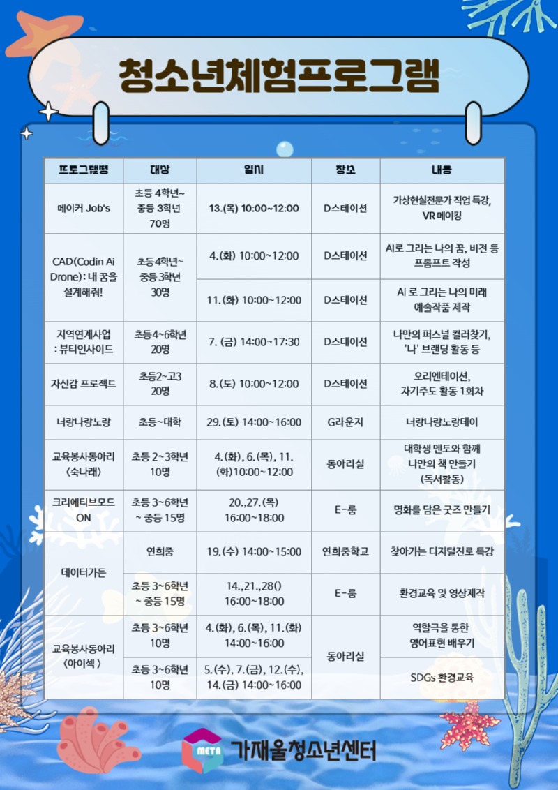 8월 할동안내 2.jpg