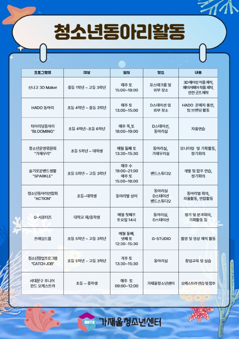 8월 할동안내 3.jpg