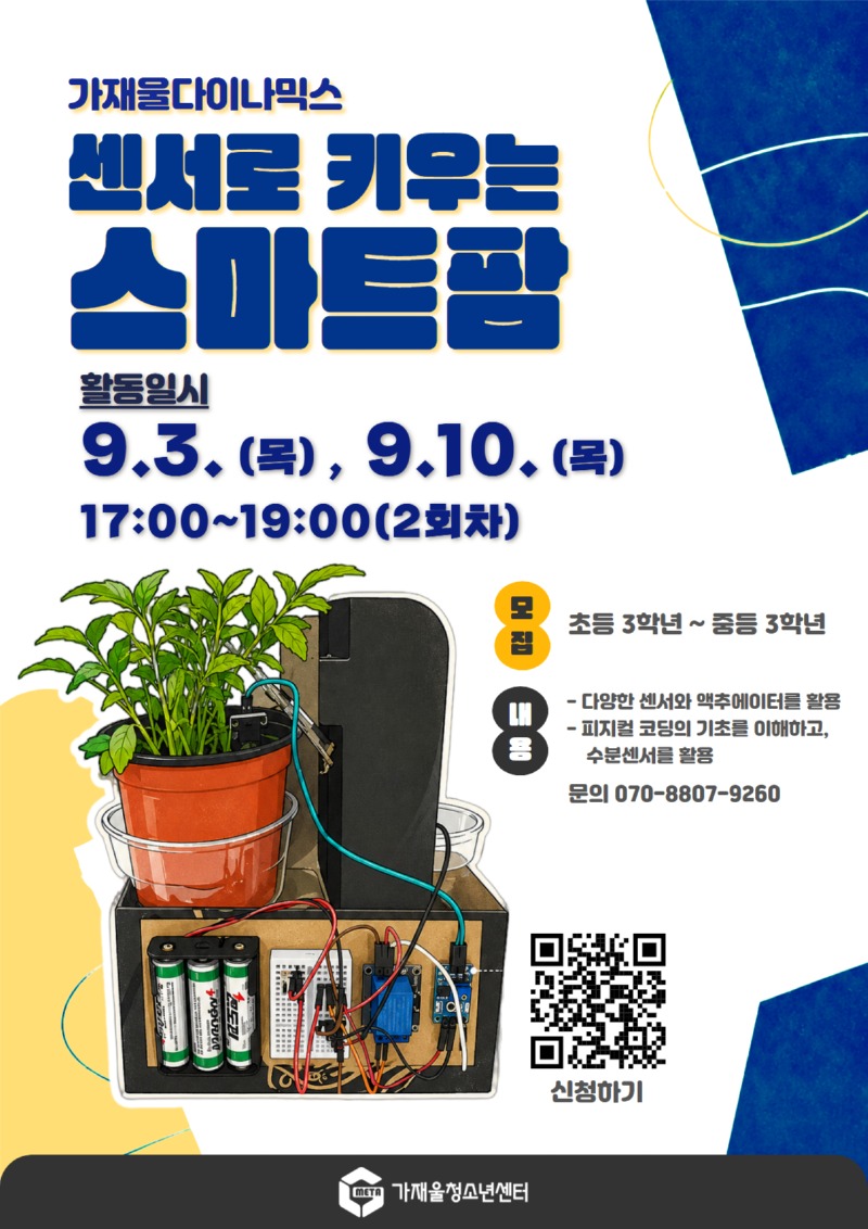 TPL08122_Poster_Template (5).jpg