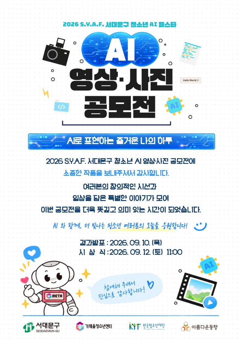[복사본] 영상공모전 포스터 4.jpg