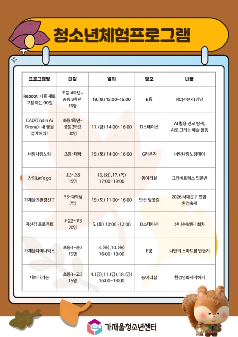 9월 활동안내2.jpg