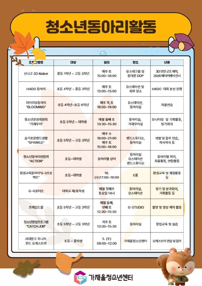 9월 활동안내3.jpg